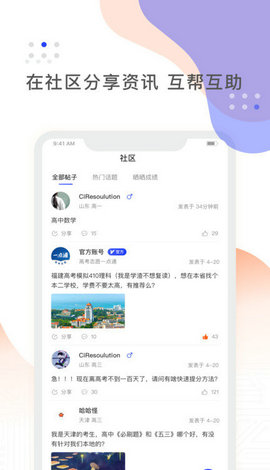 阳光高考免费版