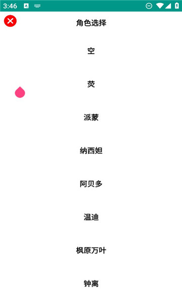 语音合成MAX安卓免费版图3