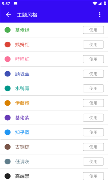 语音合成MAX安卓免费版图1
