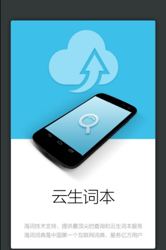 外研社德语词典图5