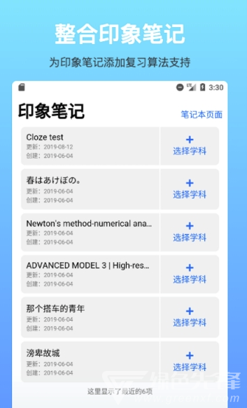 拾忆笔记(拾忆笔记) 安卓版图1