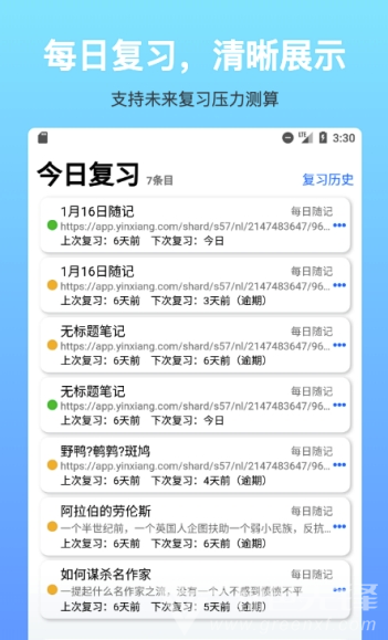 拾忆笔记(拾忆笔记) 安卓版图3