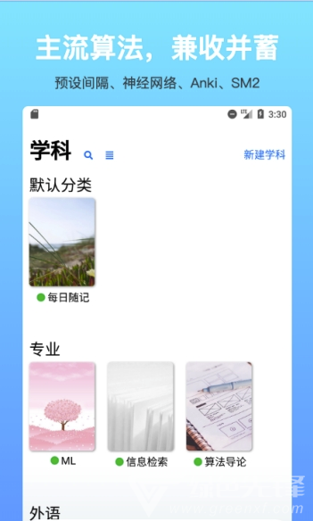 拾忆笔记(拾忆笔记) 安卓版图2