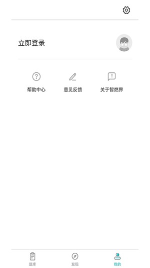专利代理师易题库手机最新版图3