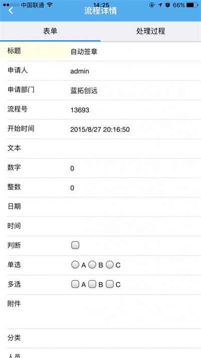易升云图手机正版图3