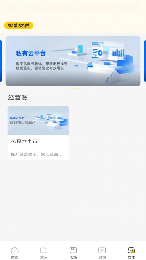 有财有鱼图2