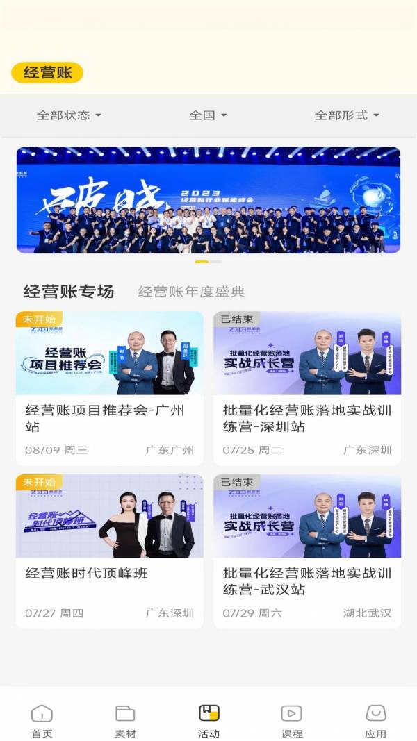 有财有鱼图3