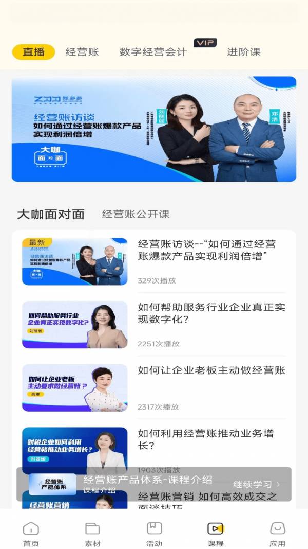 有财有鱼图1