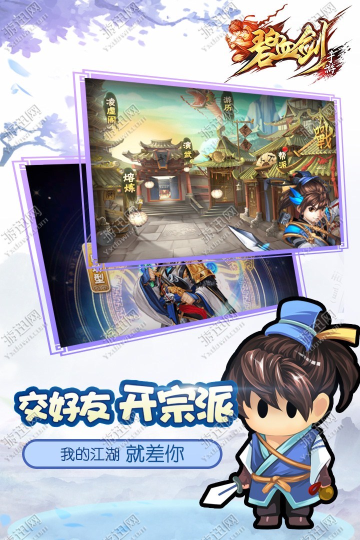 碧血剑图1