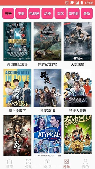 木鱼影视最新版图2