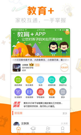 教育+图3