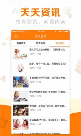 教育+图4