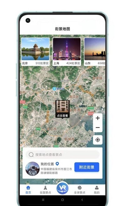 世界3D全景地图图3