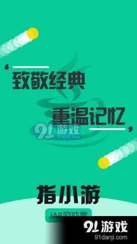 指小游图2