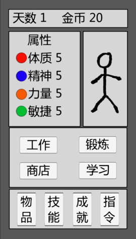火柴人勇者通用版图2