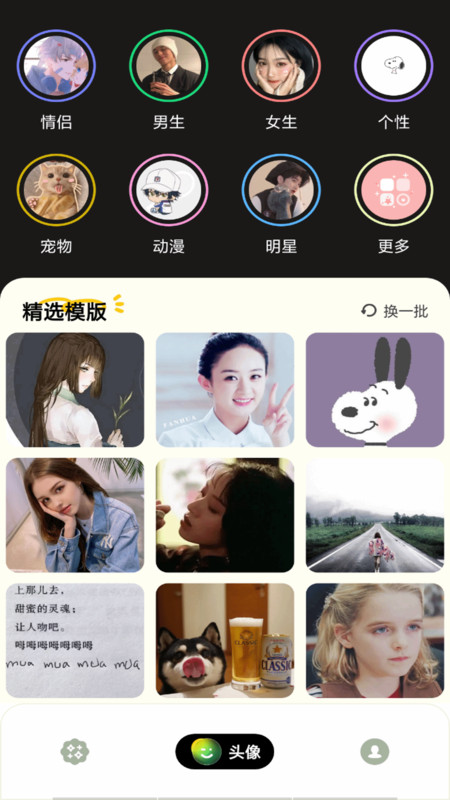 神奇贴纸相机官方最新版