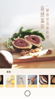 有咔相机手机版图1