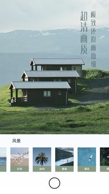 有咔相机手机版图5