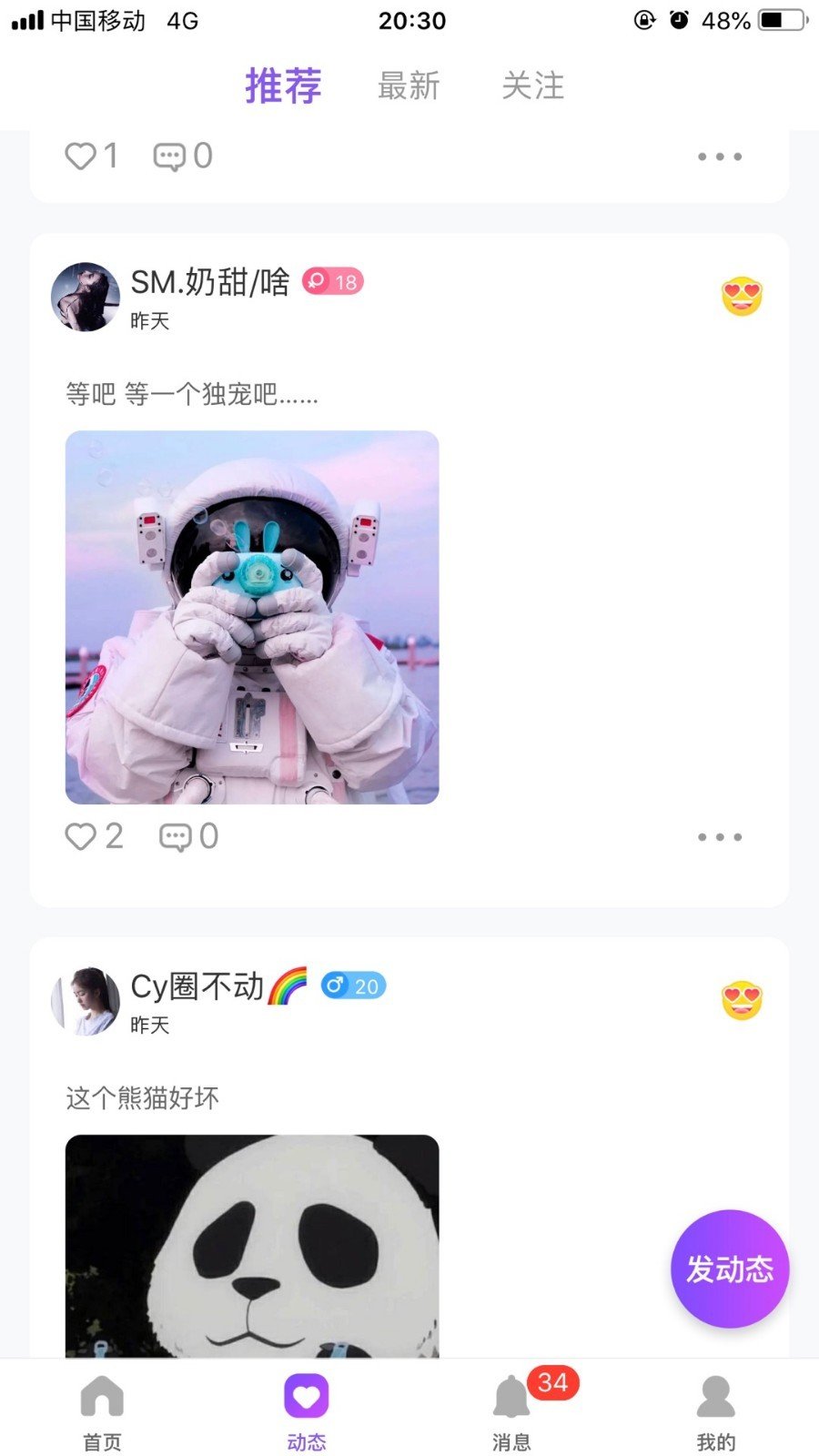兽兽官方正版图4