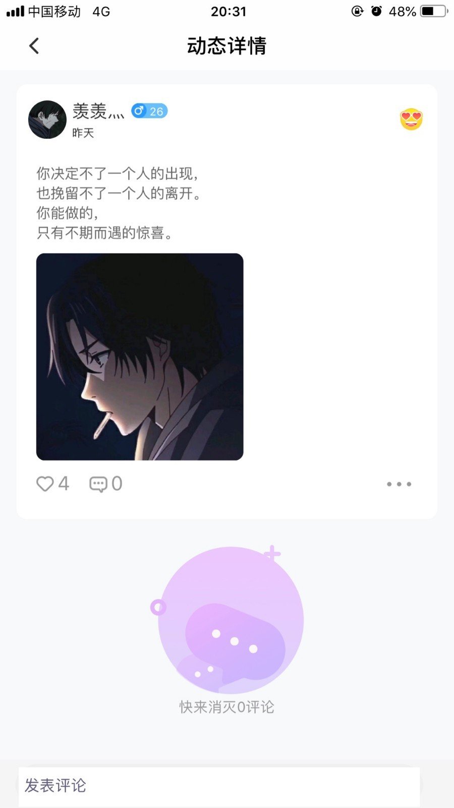 兽兽官方正版图1