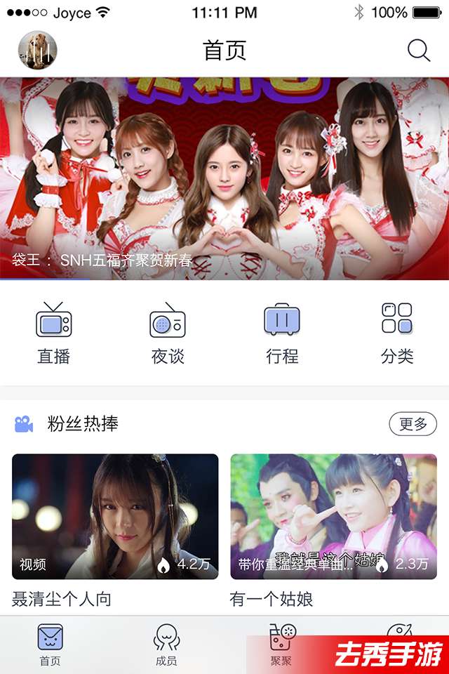 口袋48(5)