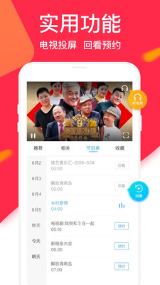 电视家3·0高清版图2