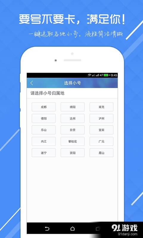 51小号官方版图2