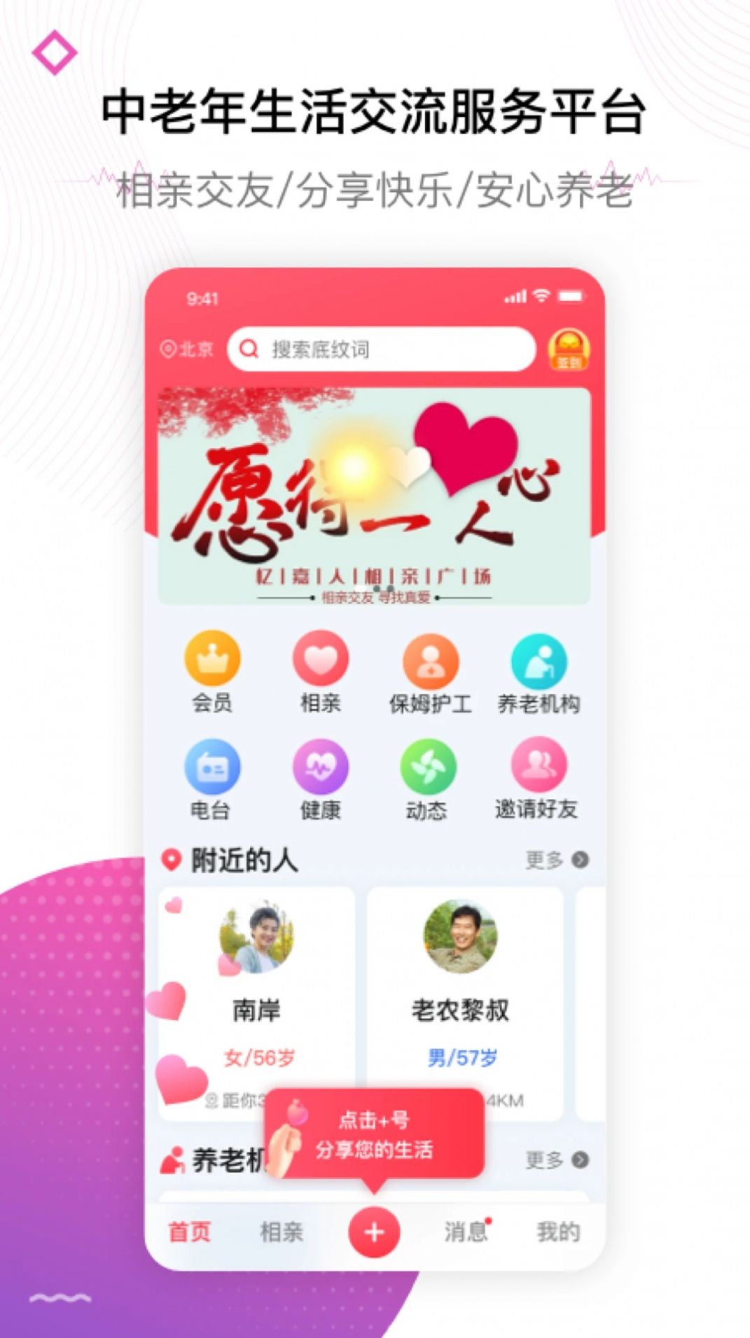 忆嘉人无广告版图2