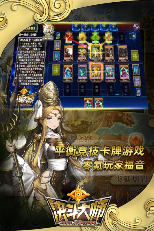 决斗大师(5)