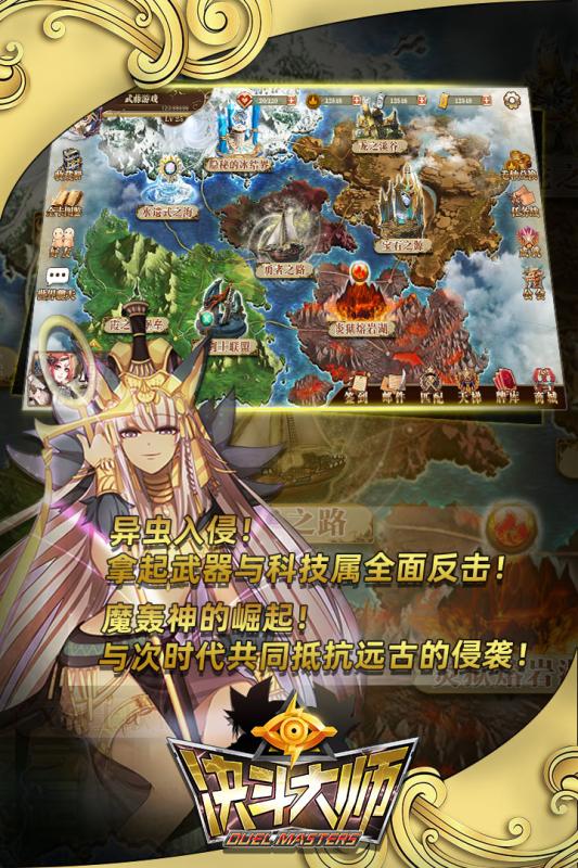 决斗大师(3)