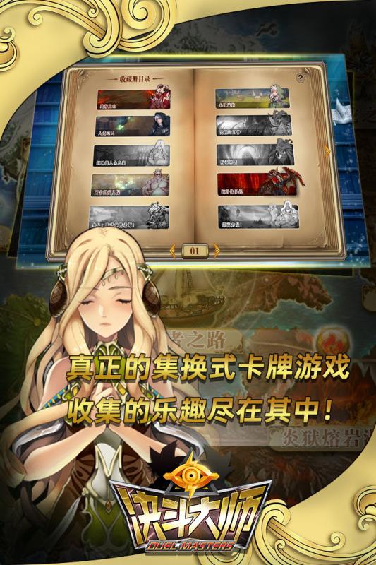 决斗大师(1)