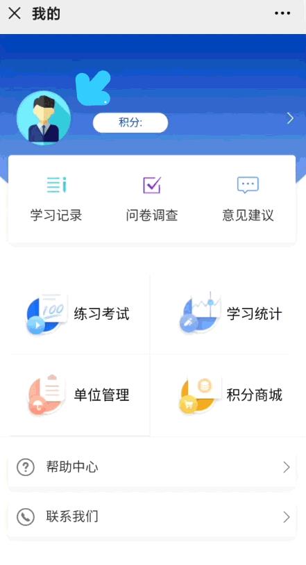全民消防安全学习云平台通用版图1