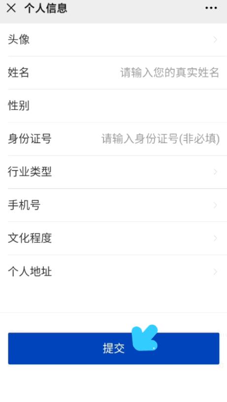 全民消防安全学习云平台通用版图3
