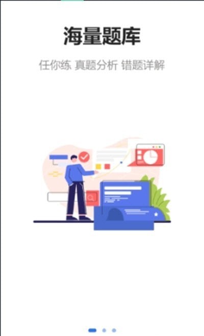 文中教育手机版图1