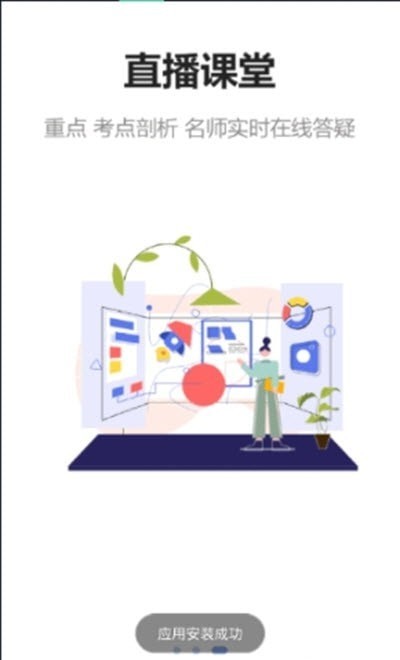 文中教育手机版图2