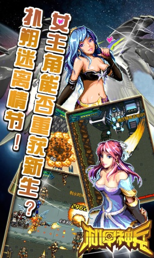 机甲神兵图2