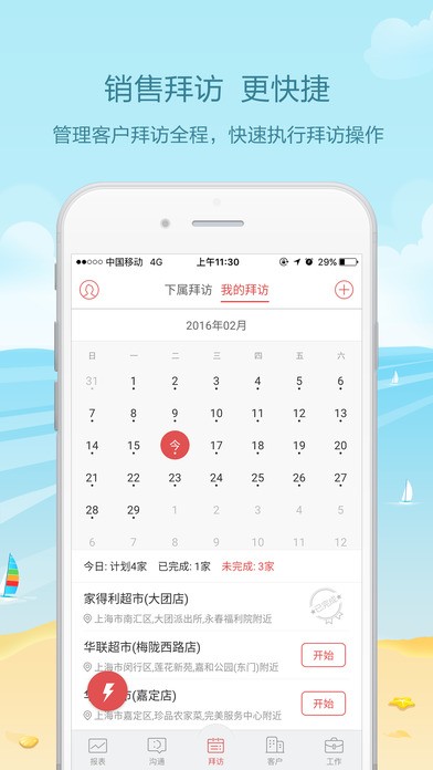 盈满贯图2