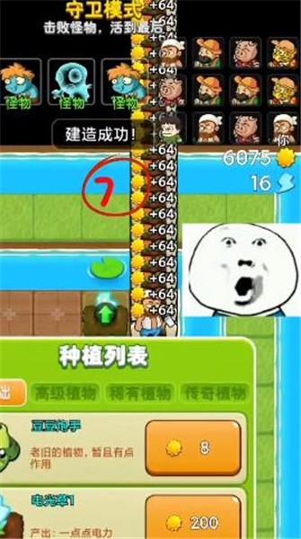 别惹农夫3