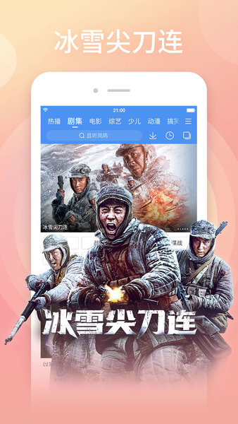 百搜视频安卓官方版图2