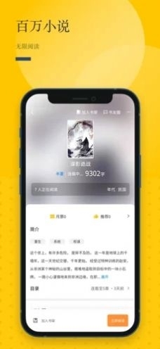 长河阅读最新版(2)