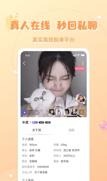 轻欢星球图2