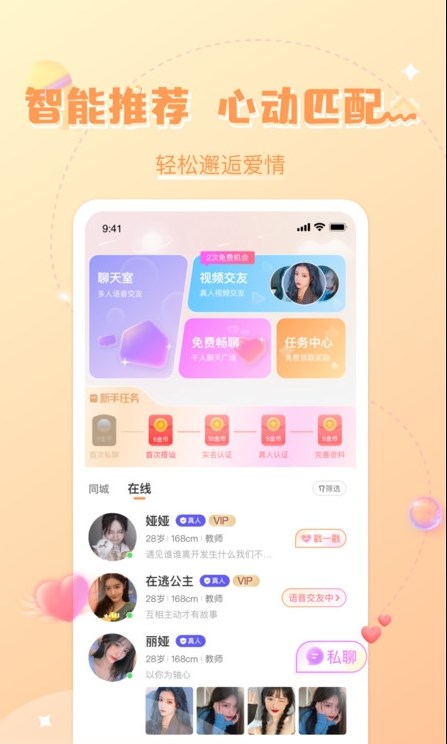轻欢星球图3