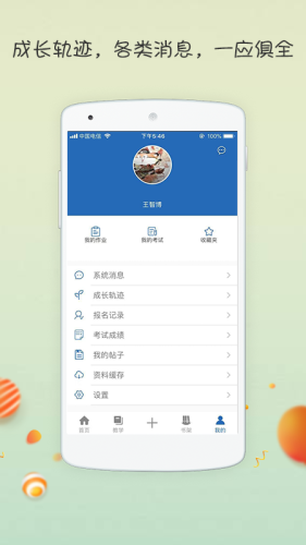 智博美术培训学校