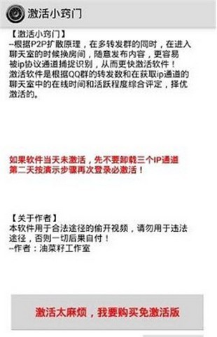 一键无痕看安卓官方版图2