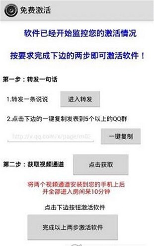 一键无痕看安卓官方版图4