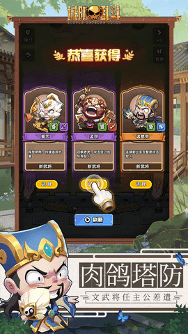 城防乱斗游戏3