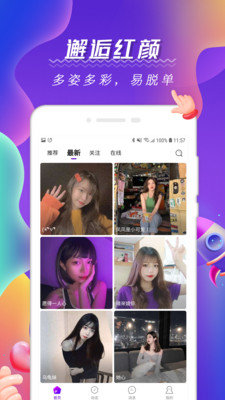 阿聊社安卓官方版图3