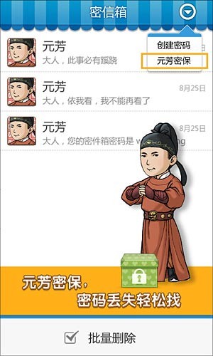 多趣短信原版