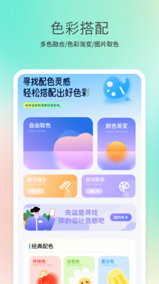 调色盘