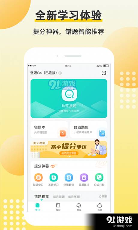 坚翊图4